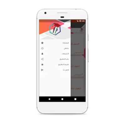 مدرستي الذكية android App screenshot 4